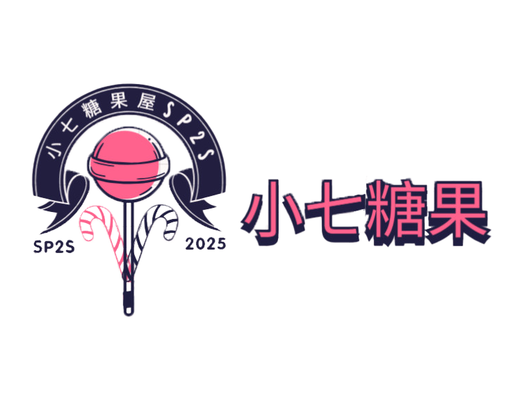 糖果煙彈電子煙專賣店