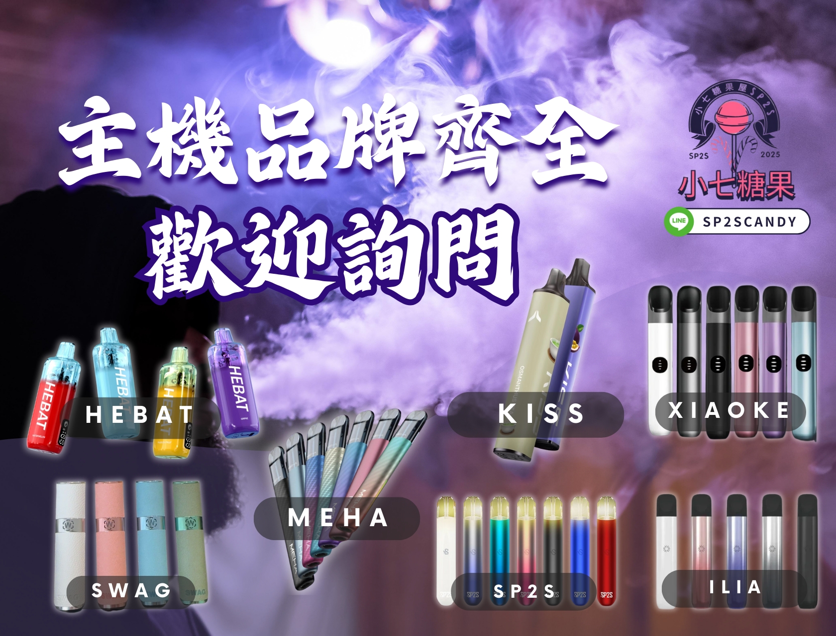 小七煙彈電子煙